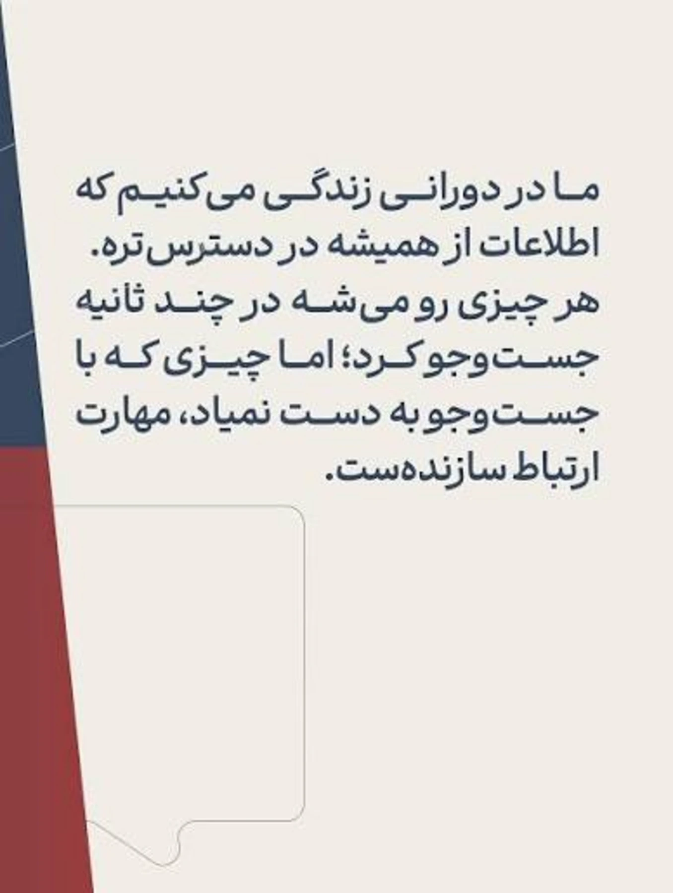 هنر پرسیدن درست؛ چگونه با سوال های هوشمندانه گفت وگو را عمیق تر کنیم؟